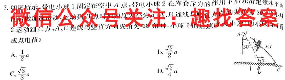 2022-2023衡中同卷上学期高三六调考试(全国卷)物理