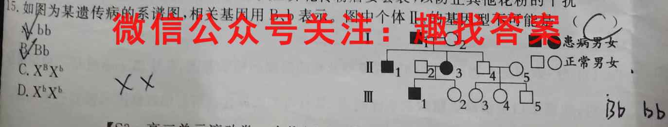 江苏省2022-2023学年第一学期12月阶段调研高三四校联考生物
