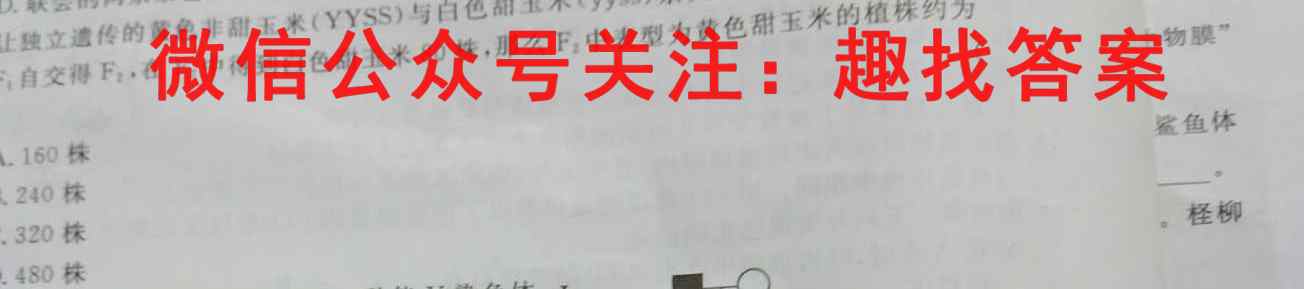 2023届衡水金卷先享题调研卷 山东专版 六生物