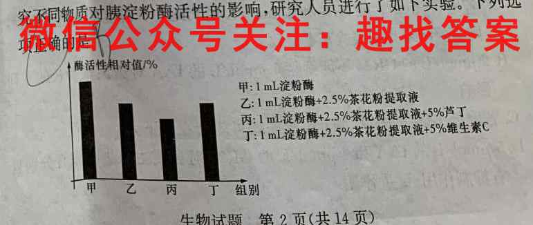 衡水金卷先享题2023调研卷(新教材)(三)生物