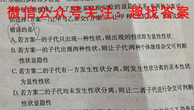 2023普通高等学校招生全国统一考试新高考仿真卷(一)1生物试卷答案