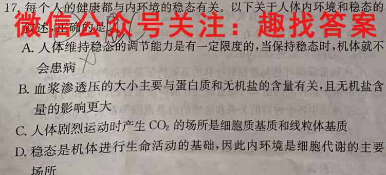 2023届12月高三联合测评(福建)生物试卷答案