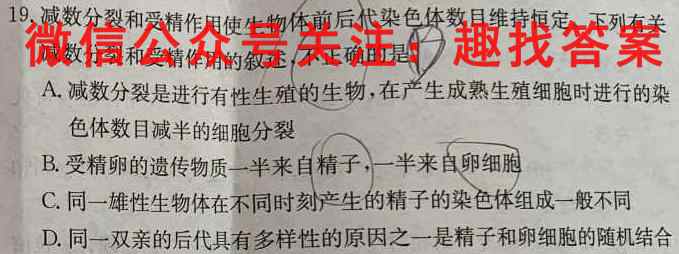 学科网2022年高三12月大联考(全国甲/乙卷)生物