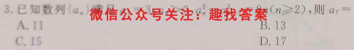 山西省2022~2023雅礼中学七年级阶段评估(C) R-PGZX E SHX(3三)历史