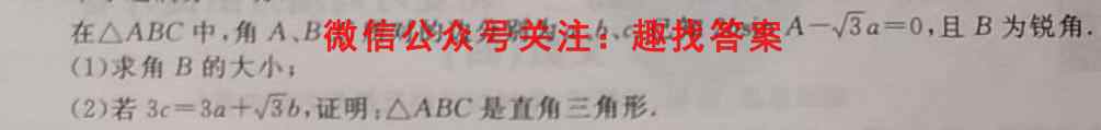 黄冈八模2023届高三模拟测试卷(一)1历史