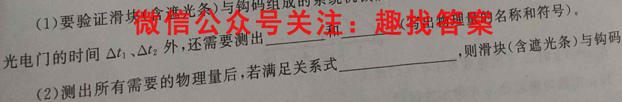 天壹名校联盟2023年下学期高二期末(1月)物理
