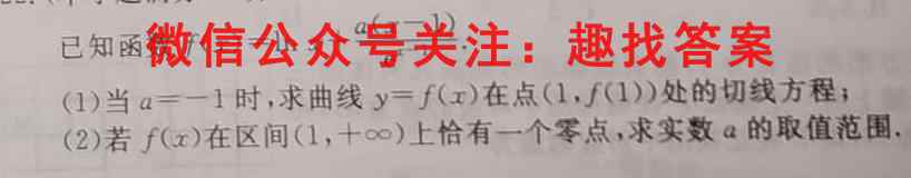 衡水金卷先享题2022-2023学年度上学期高三期末考试(湖南专版)历史