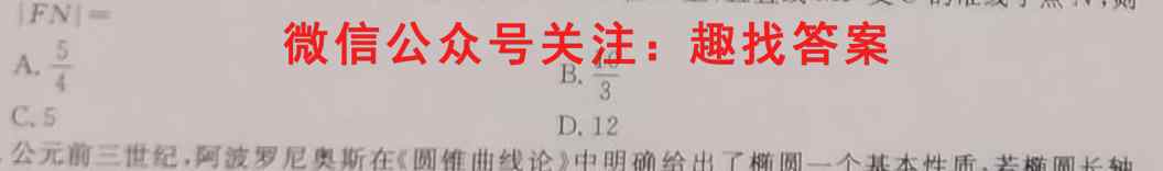 重庆市缙云教育联盟2022-2023学年(上)12月月度质量检测历史