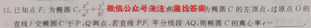 天一大联考·皖豫名校联盟2022-2023学年(上)高一阶段性测试(二)历史