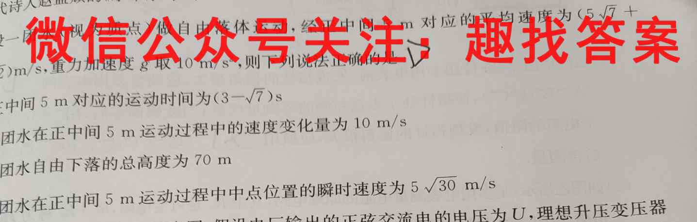 安徽省合肥市八校联考2022-2023学年高一上学期集中练*2物理