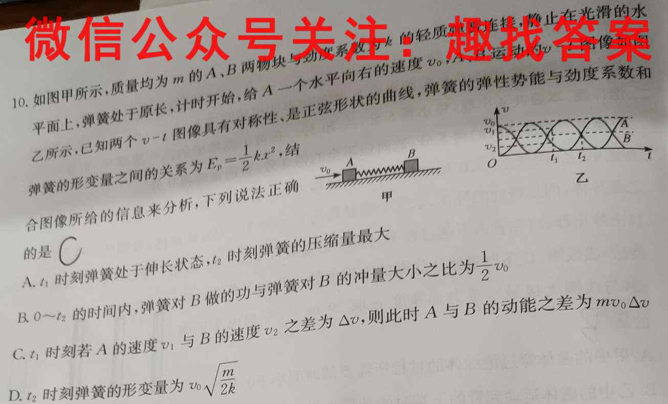 2022-2023学年陕西省高一年级选科调考(003A SX)物理