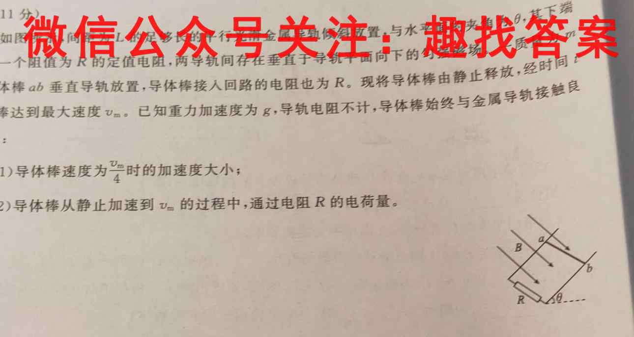 益阳市2022年高三下学期期末质量检测(1月)物理