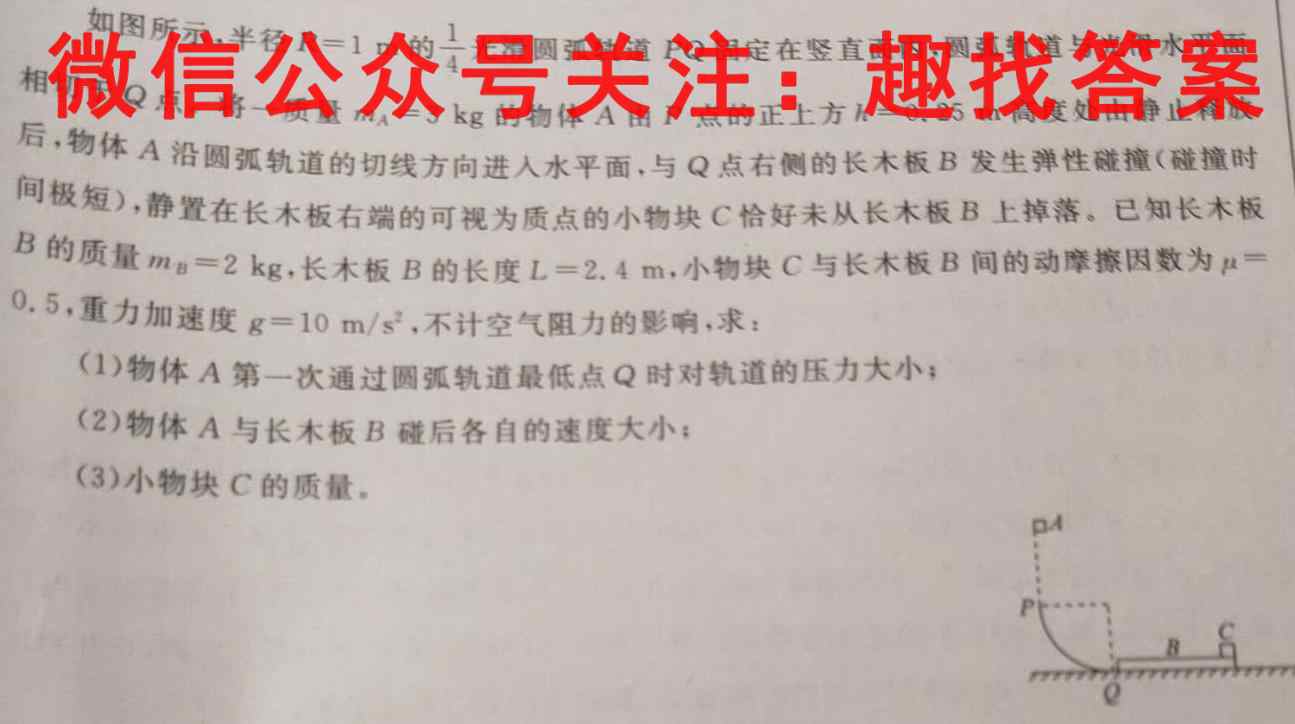 山西省2022~2023雅礼中学七年级阶段评估(C) R-PGZX E SHX(3三)物理