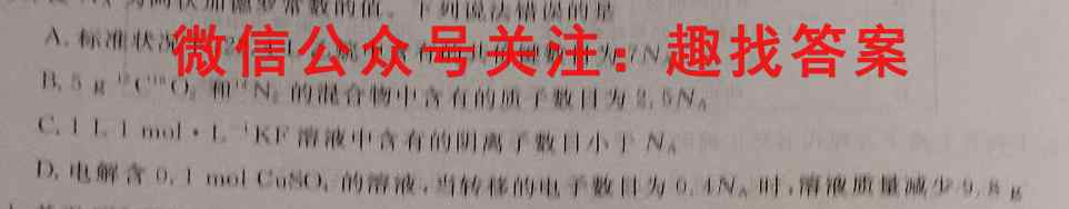 名校之约 2023届高三分科模拟检测卷3(三)化学