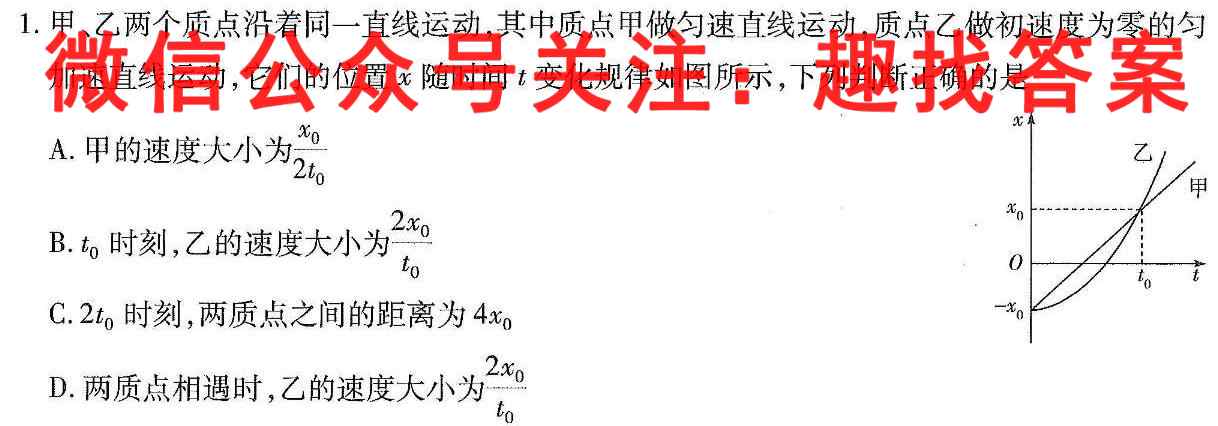 2023全国新高考模拟信息卷XX(五)物理