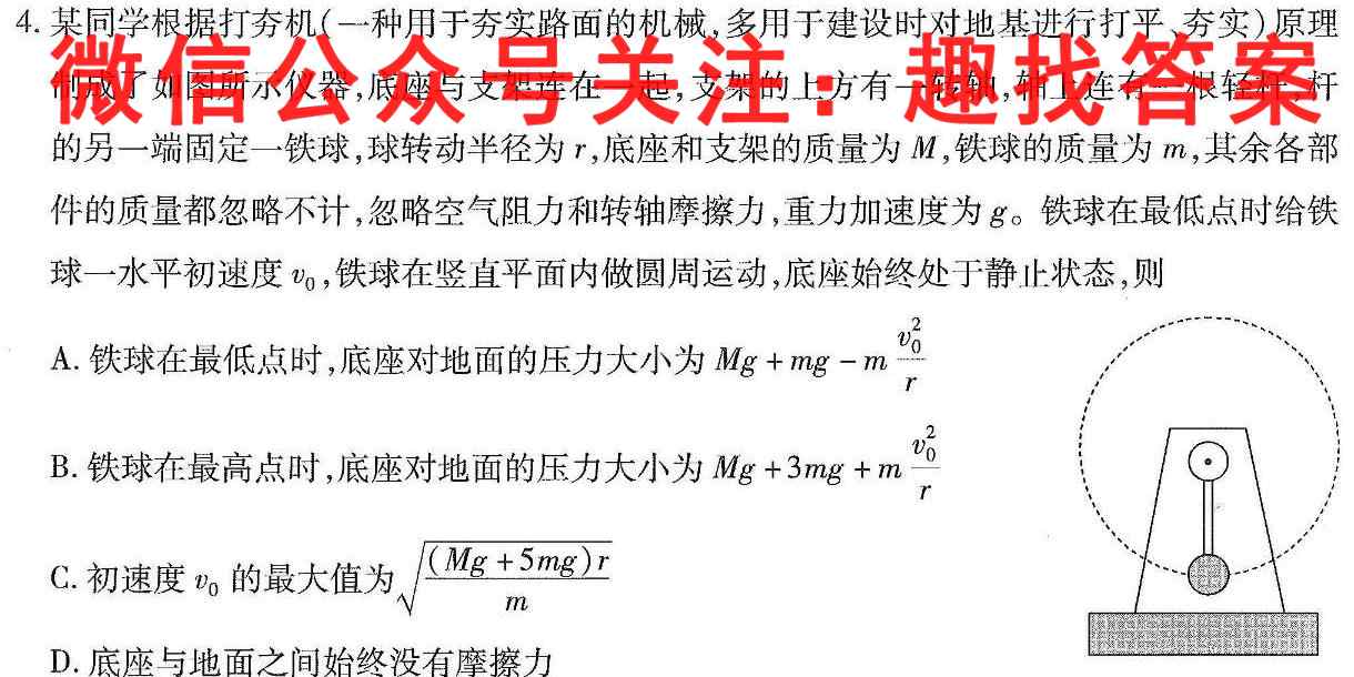 江西省2022-2023学年度九年级期末练习(四)4物理