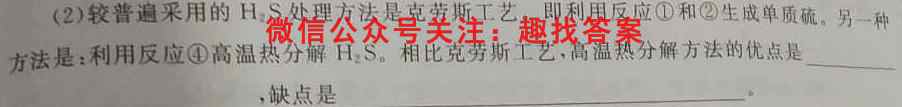 天府名校·四七九 模拟精编 2023届全国高考适应性模拟卷4(四)化学