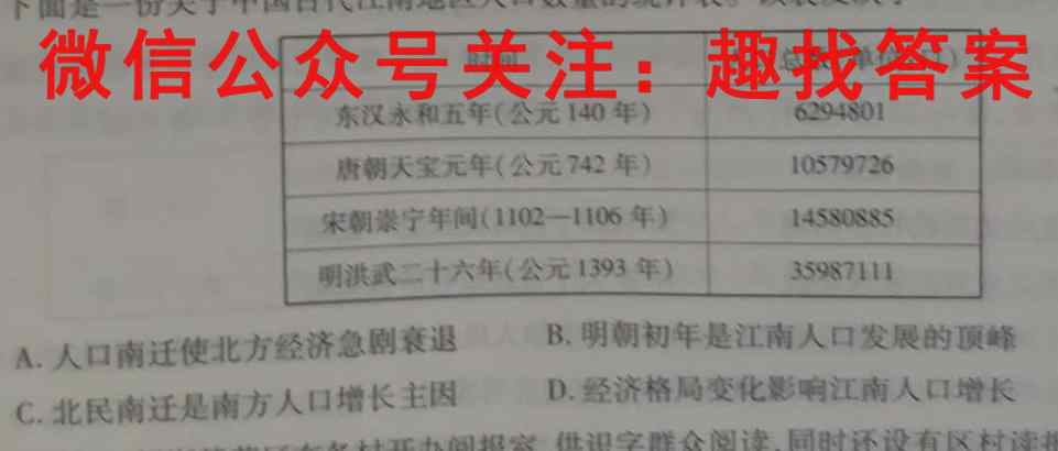 江苏省2022-2023学年度高三年级第一学期教学质量调研(三)历史试卷