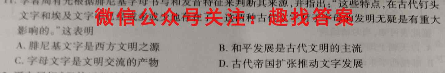 2023届全国普通高等学校招生统一考试(新高考) JY高三模拟卷(四)历史试卷