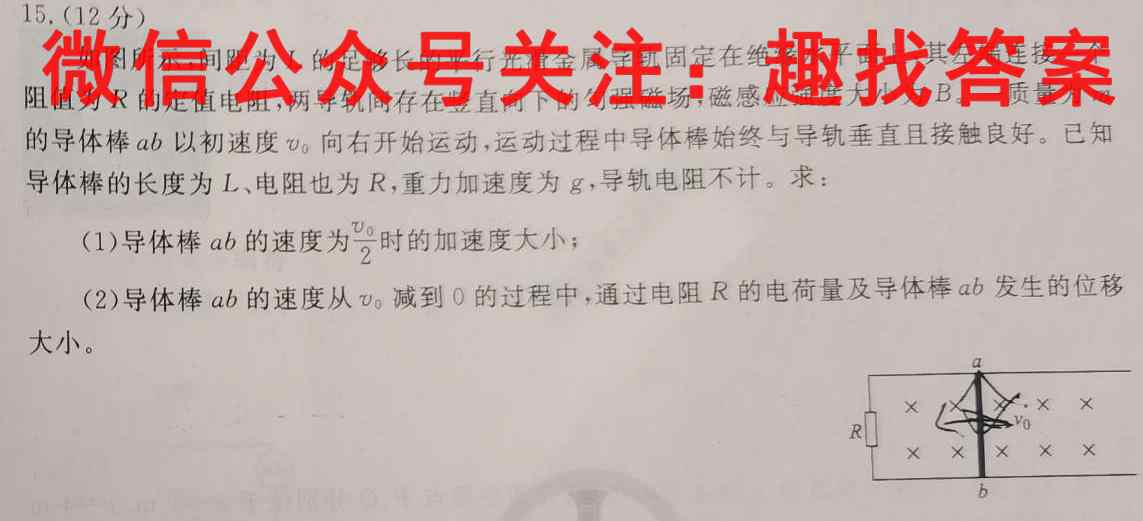 山东省济宁市2022-2023学年高二第一学期期中考试物理