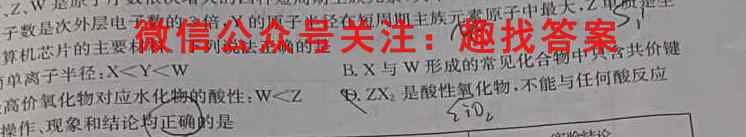 炎德英才大联考 雅礼中学2023届高三月考试卷(4四)4化学