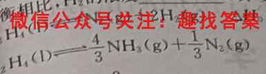 天府名校·四七九模拟精编 2023届全国高考适应性模拟卷5(五)化学