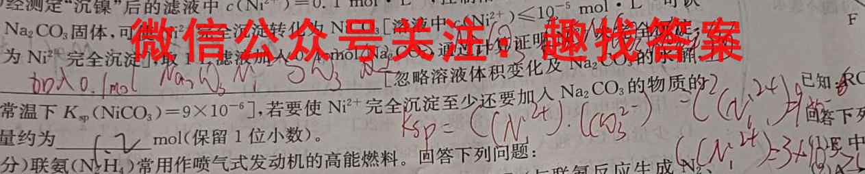 2022-2023学年江苏省百校联考高一年级12月份阶段检测(23-159A)化学