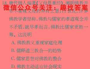 2023普通高等学校招生全国统一考试内参模拟测试卷 新高考(二)2历史