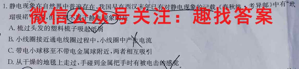 全国名校大联考2022~2023学年高三第六次联考试卷(新教材物理