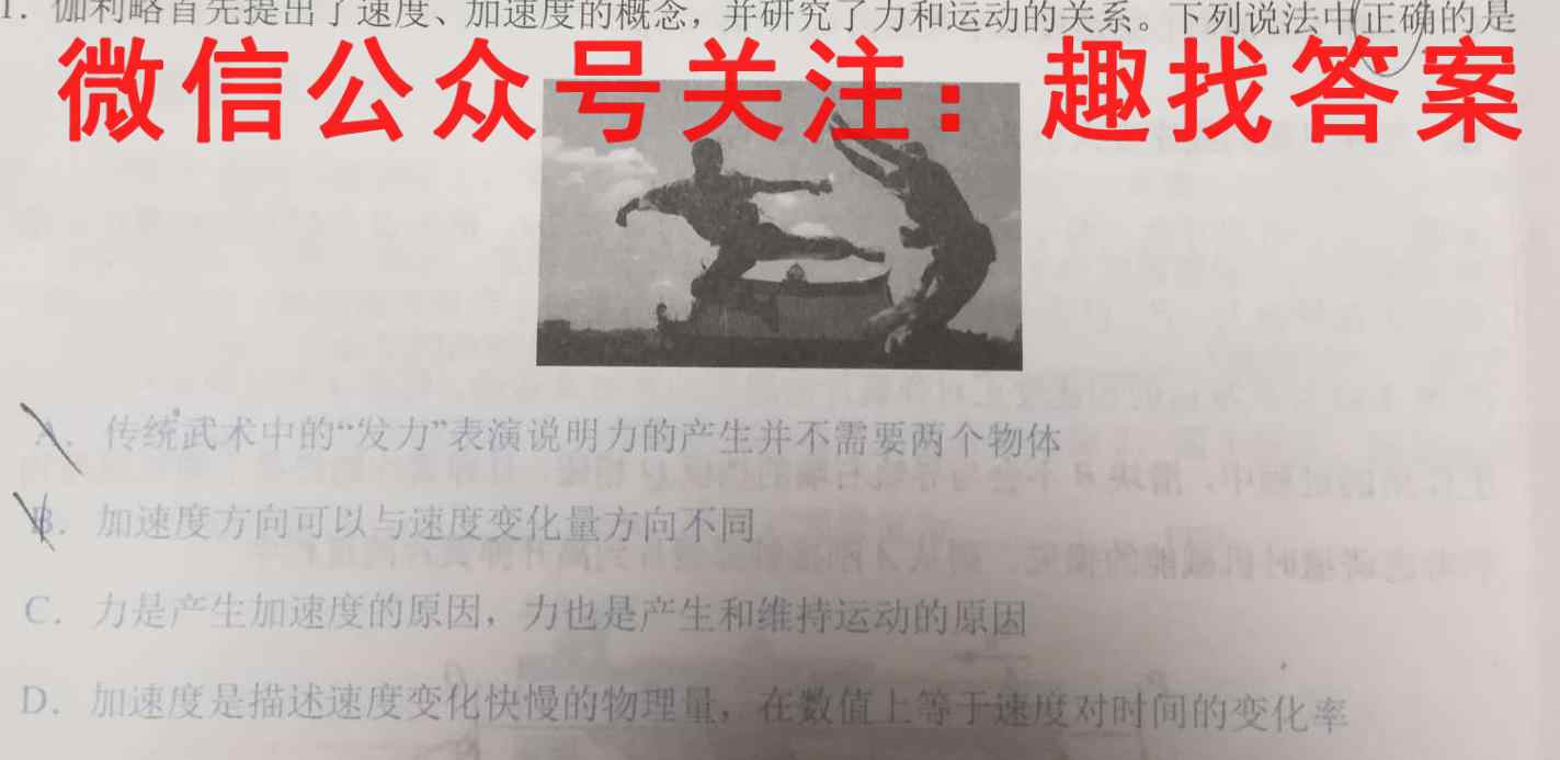 2023年全国高考·模拟调研卷LLY(六)6物理