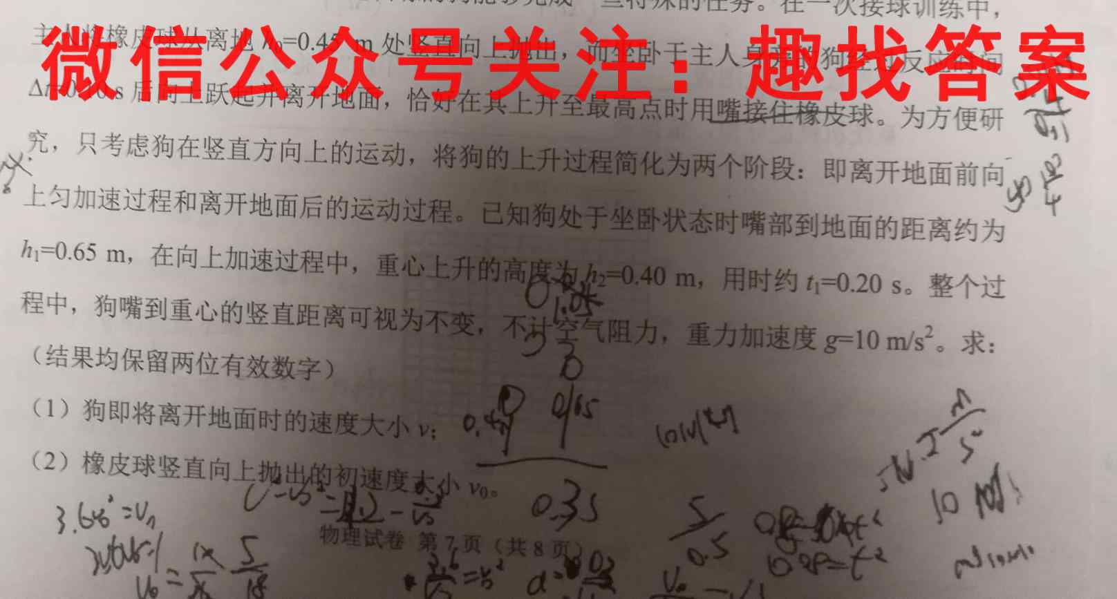 2023届天一大联考(新教材)高考全真模拟卷4(四)物理