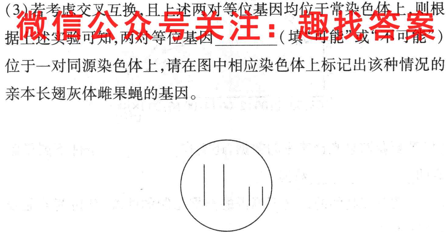 九师联盟2022~2023学年高三核心模拟卷(中)1生物