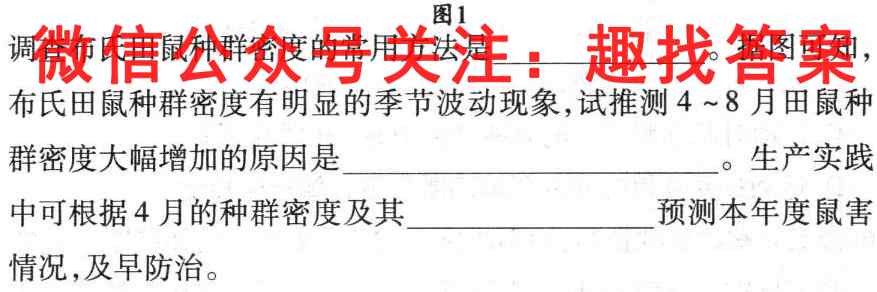 腾·云联盟2022-2023学年度第一学期高三年级十二月联考生物