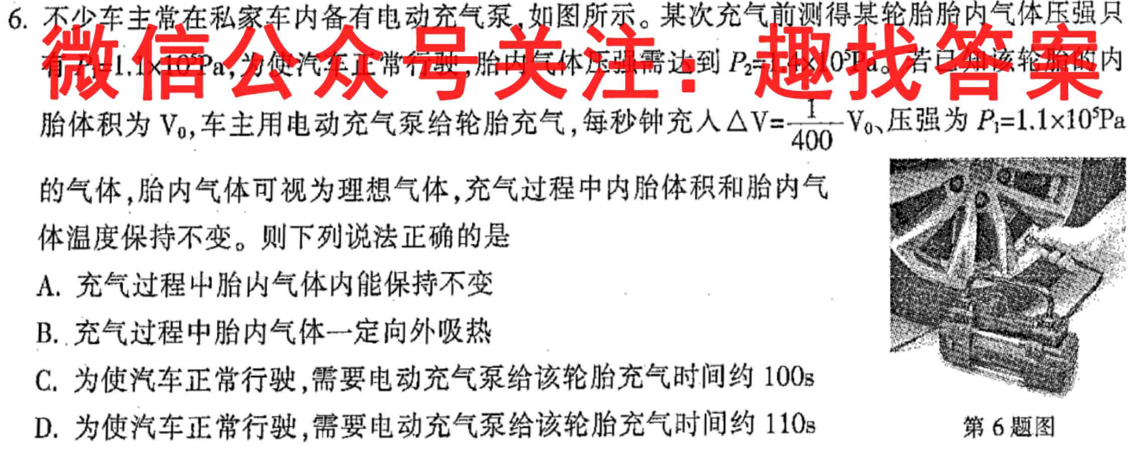 贵州天之王教育·2023届全国甲卷高端精品模拟信息卷(三)3物理