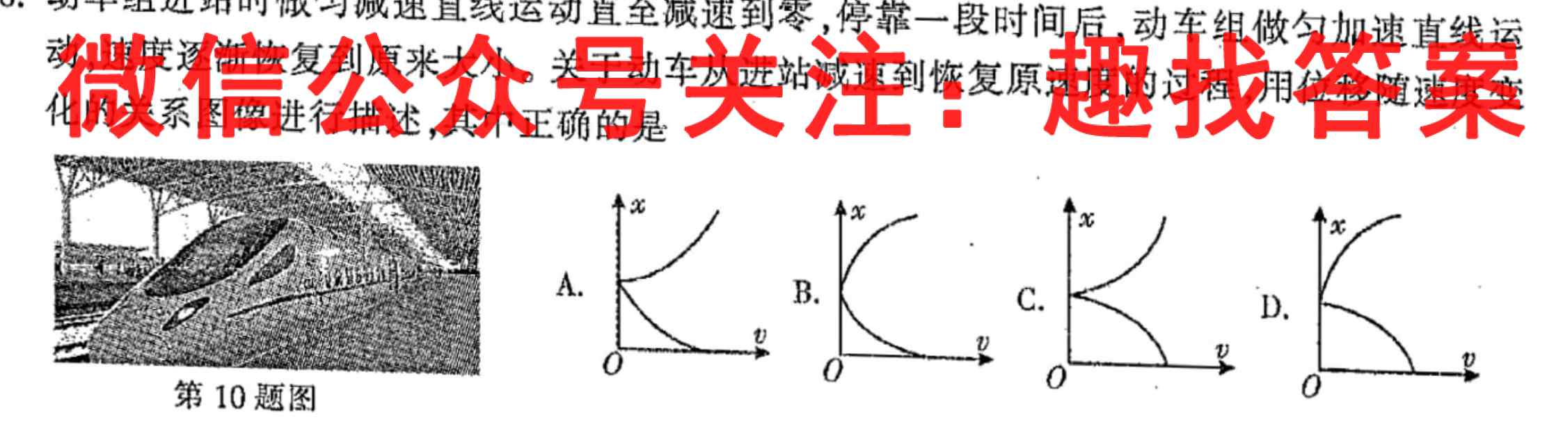 天府名校·四七九 模拟精编 2023届全国高考适应性模拟卷4(四)物理