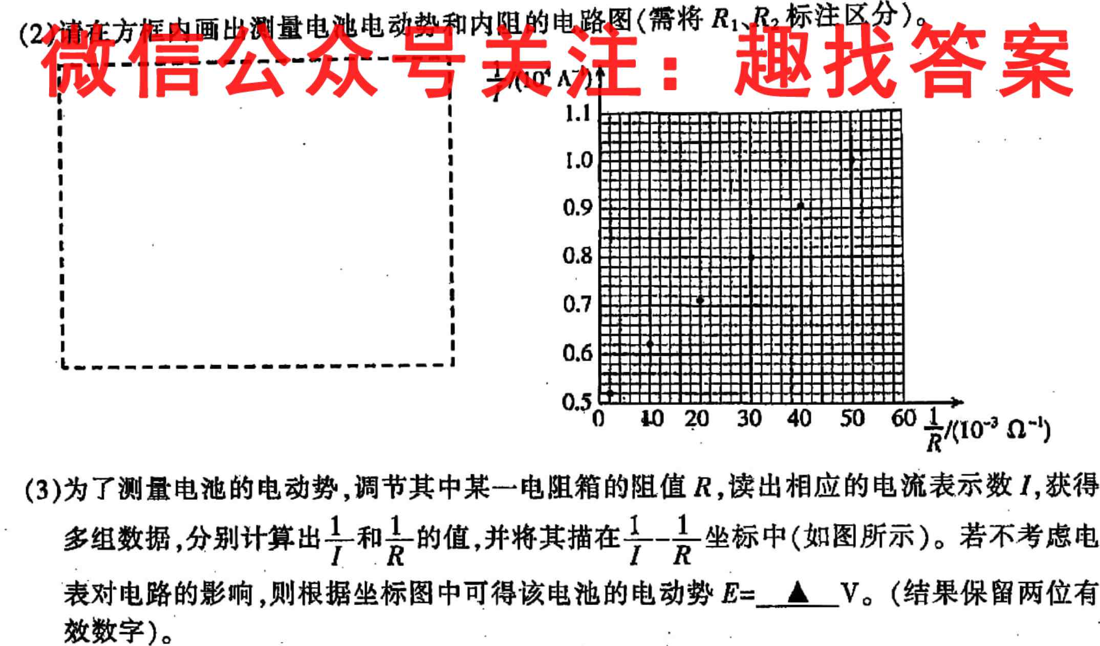 2023普通高等学校招生全国统一考试名师原创·调研模拟卷(四)4物理