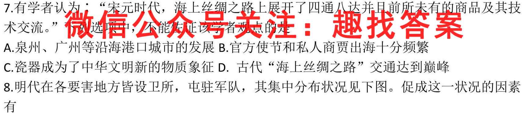 2022-2023学年贵州省高二考试12月联考(202B GZ)历史