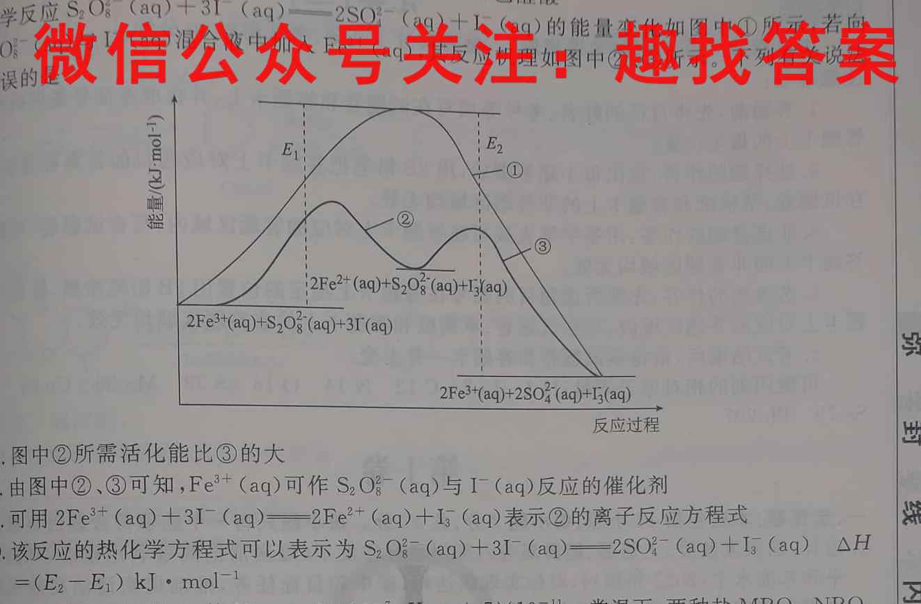 云南民族中学2023届高考适应性月考卷(五)5化学