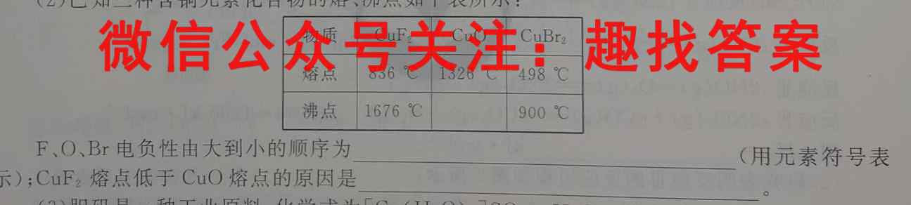 2023年全国高考·模拟调研卷5化学