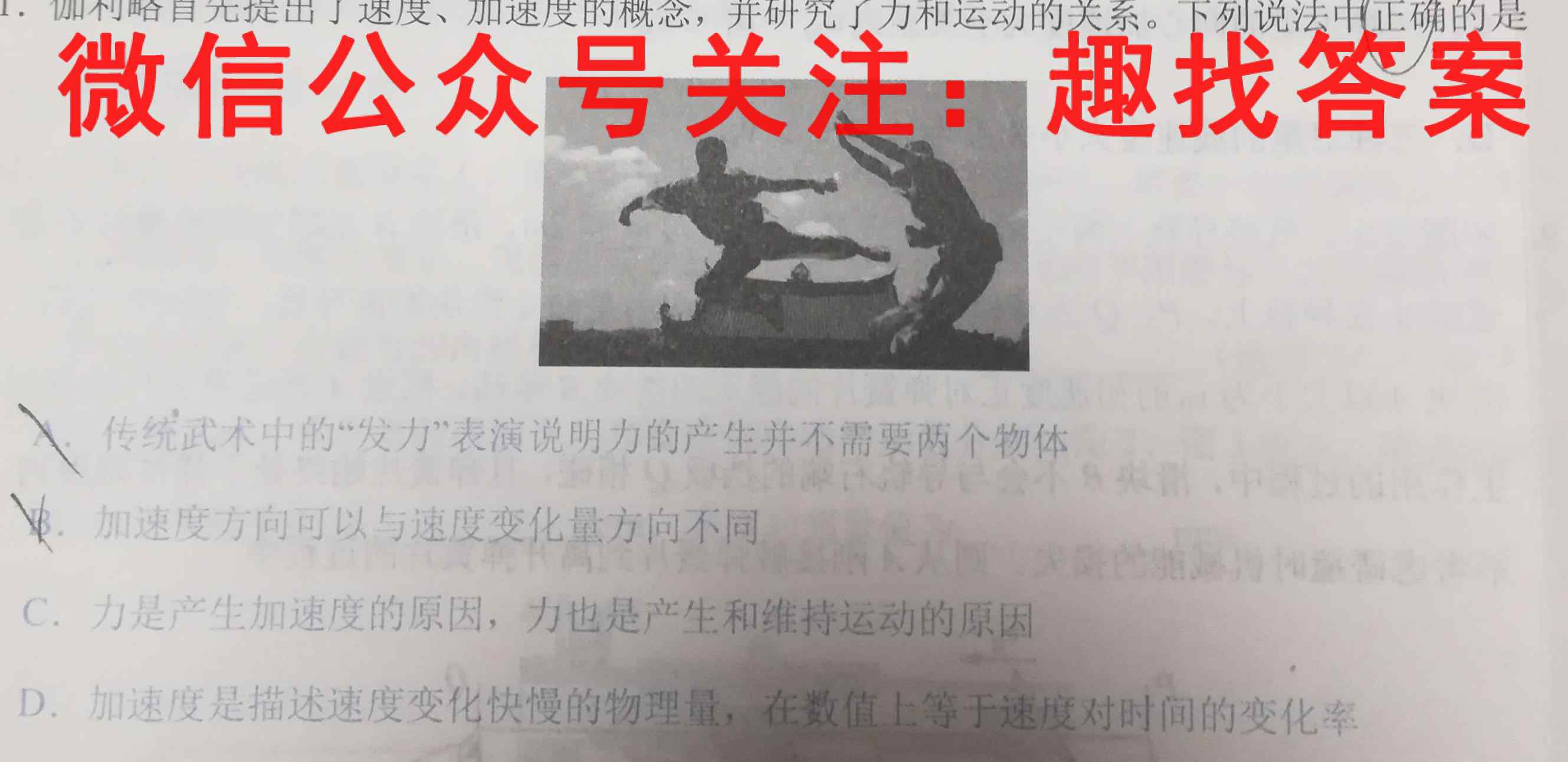 衡水金卷先享题调研卷全国乙卷(二)物理