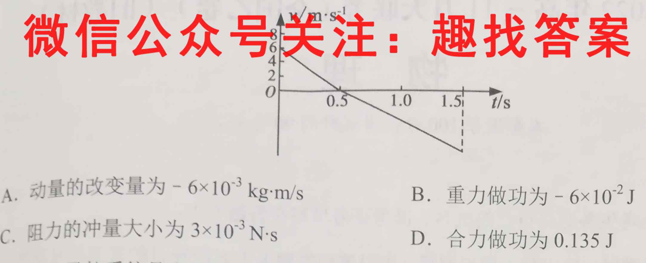 2023普通高等学校招生全国统一考试·模拟调研卷(三)3物理