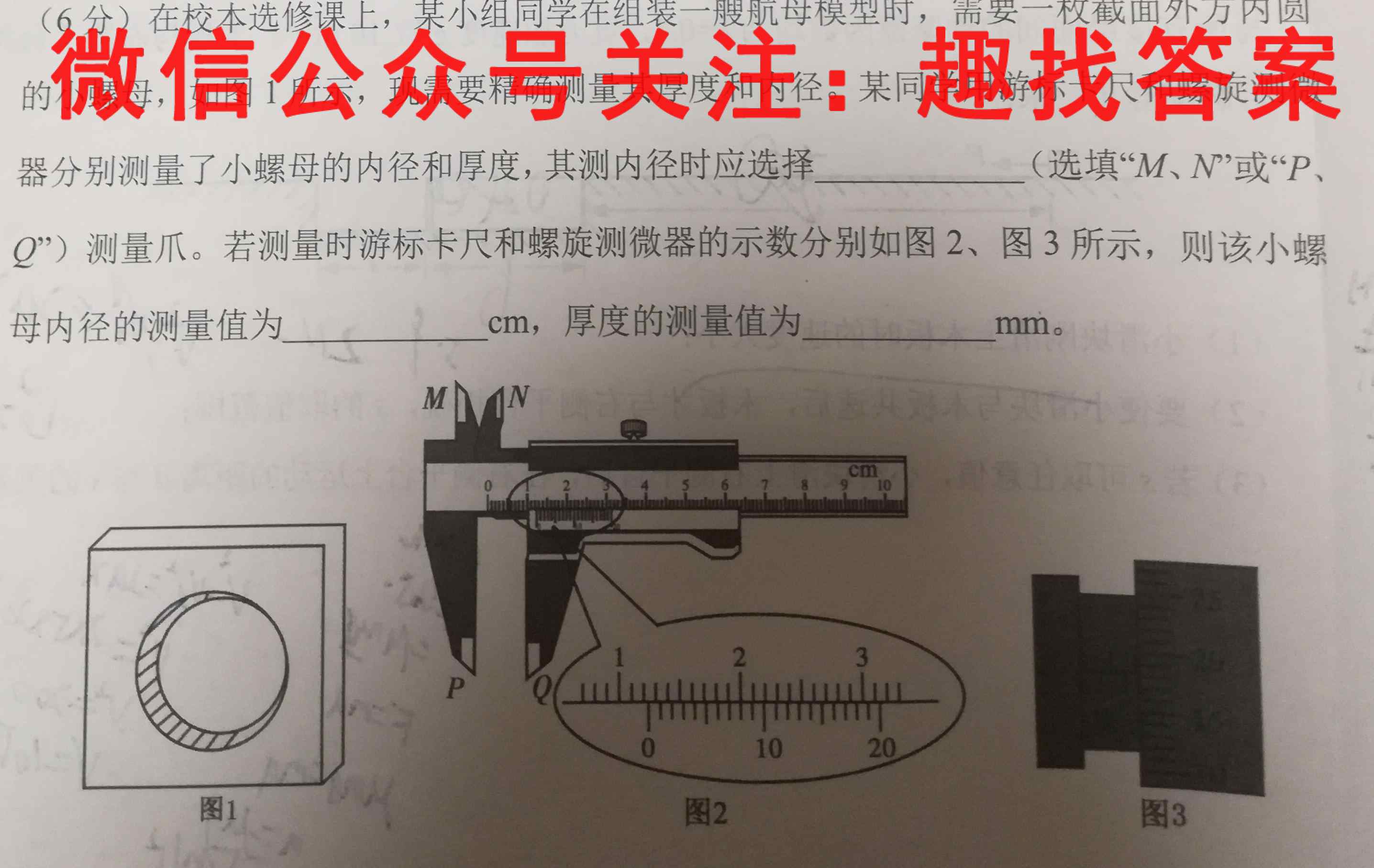 安徽省2022-2023学年第一学期九年级联考物理