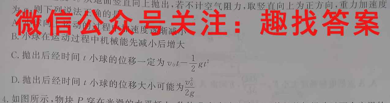 2023届高考信息检测卷(新高考)一1物理