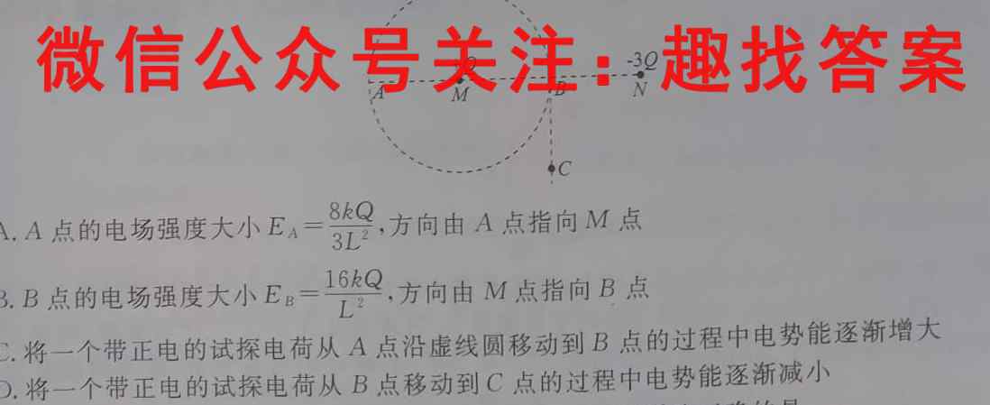 衡水名师卷2023高考理科综合能力调研卷物理