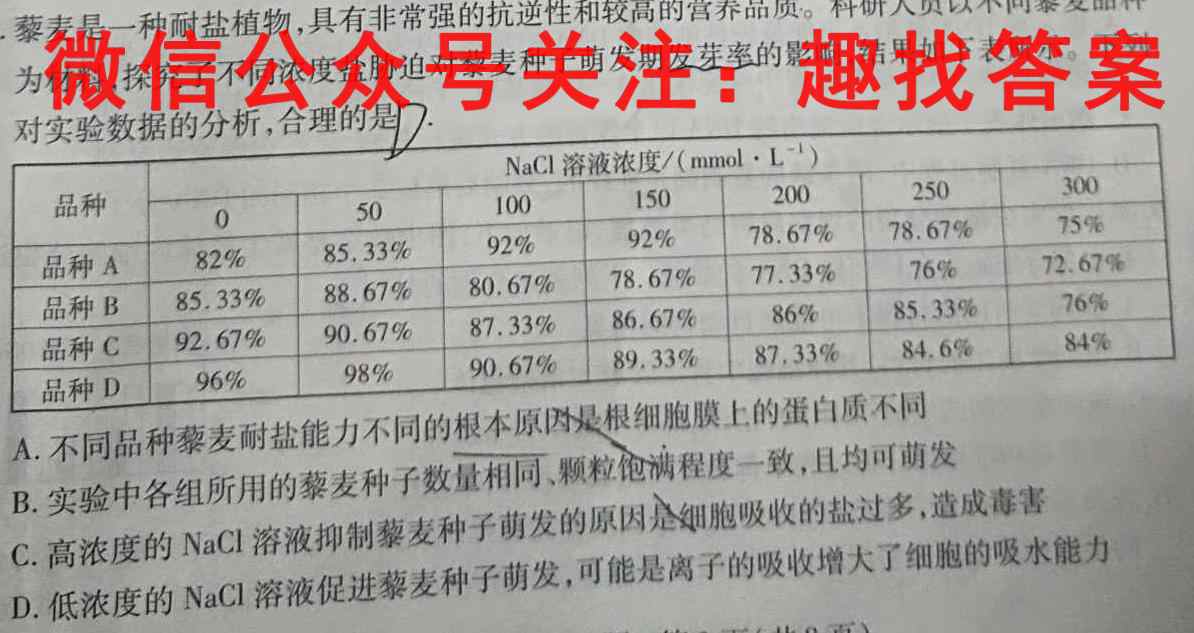 2023届天一大联考·高考全真模拟卷 老高考(六)6数学