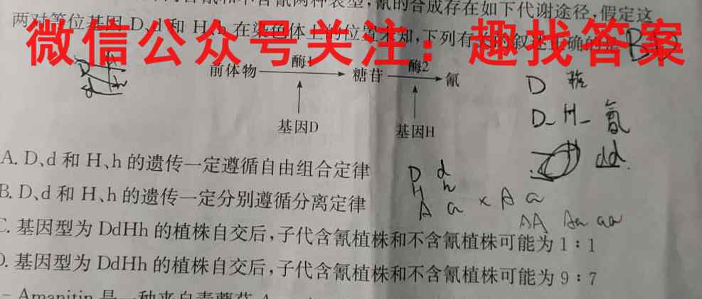 2023届云南省高三考试卷12月联考(23-186C)文理数学
