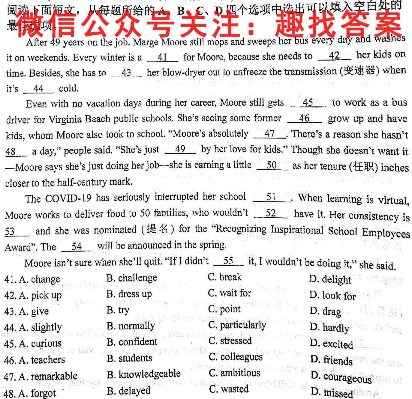 湖北省优质重点高中2023届高三联考(23-194C)英语