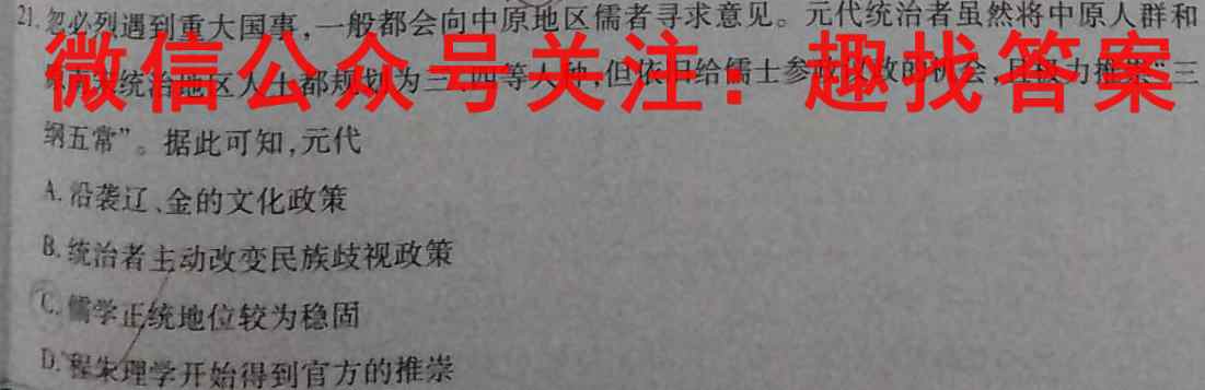 浙江省金华十校2022-2023学年高三年级第一学期期末模拟考试历史试卷