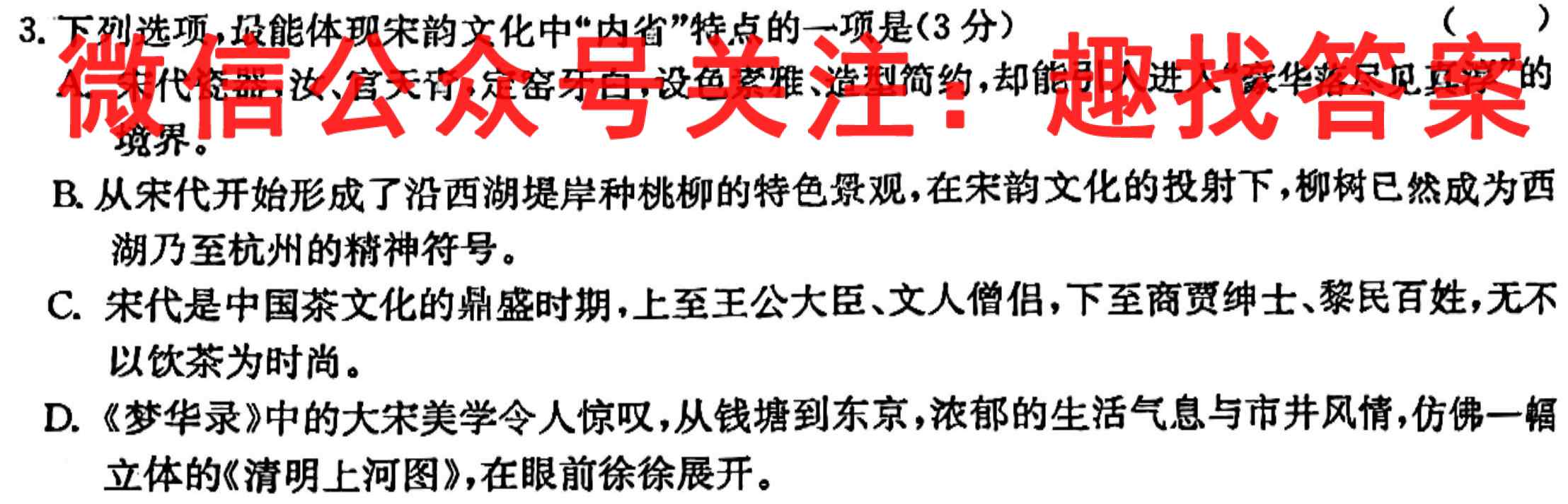 衡水金卷 2023届高三年级12月联考(新教材)语文