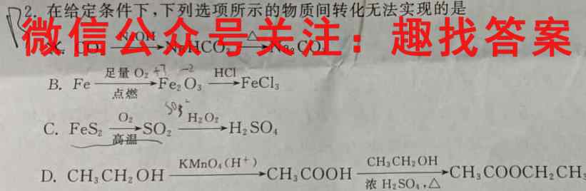 1号卷·2023届全国高考最新原创信息试卷(一)1化学